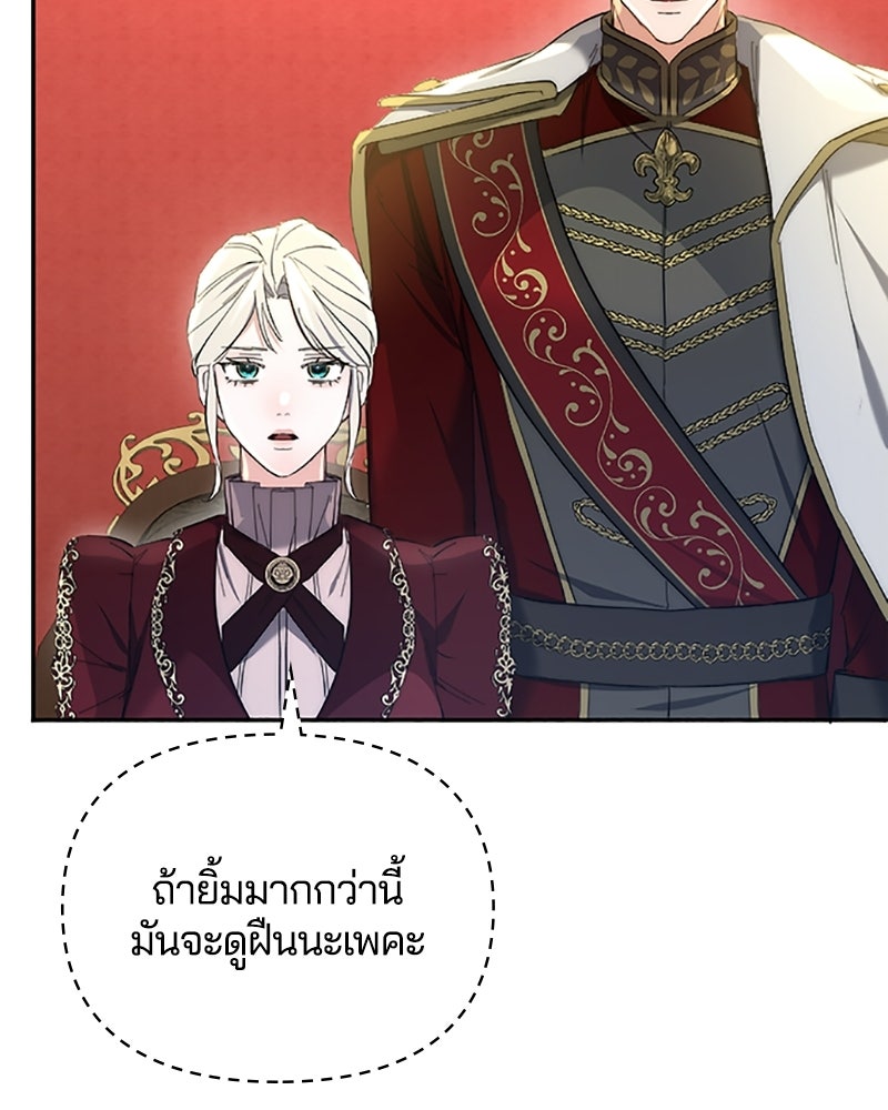อยู่ต่อไปแม้ไร้รัก - หน้า 73
