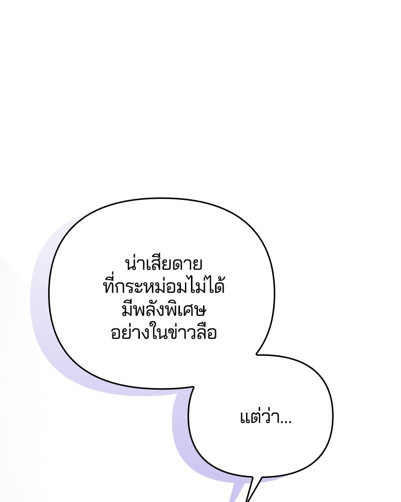 อยู่ต่อไปแม้ไร้รัก - หน้า 1