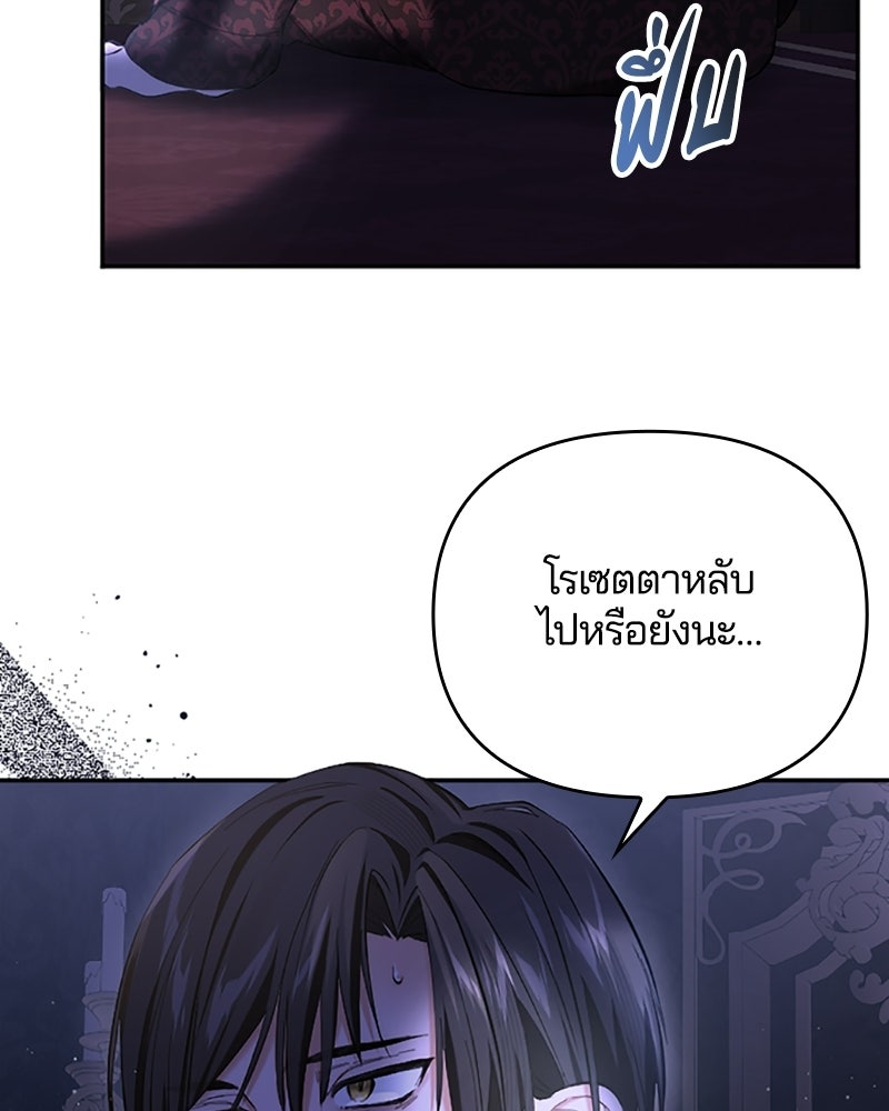 อยู่ต่อไปแม้ไร้รัก - หน้า 116