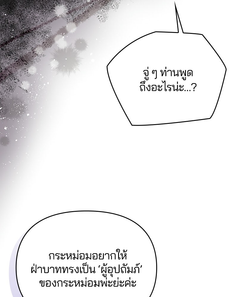 อยู่ต่อไปแม้ไร้รัก - หน้า 12