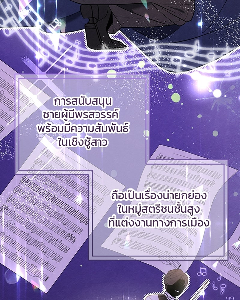 อยู่ต่อไปแม้ไร้รัก - หน้า 17