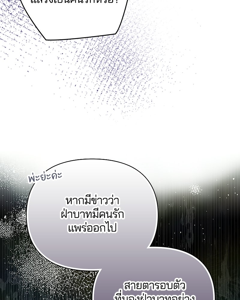 อยู่ต่อไปแม้ไร้รัก - หน้า 28