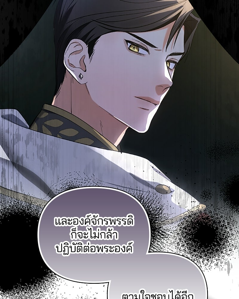อยู่ต่อไปแม้ไร้รัก - หน้า 30