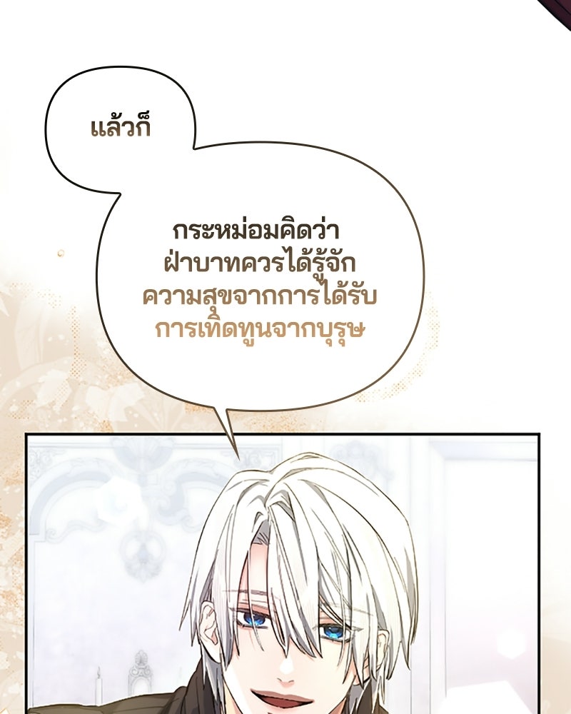 อยู่ต่อไปแม้ไร้รัก - หน้า 35