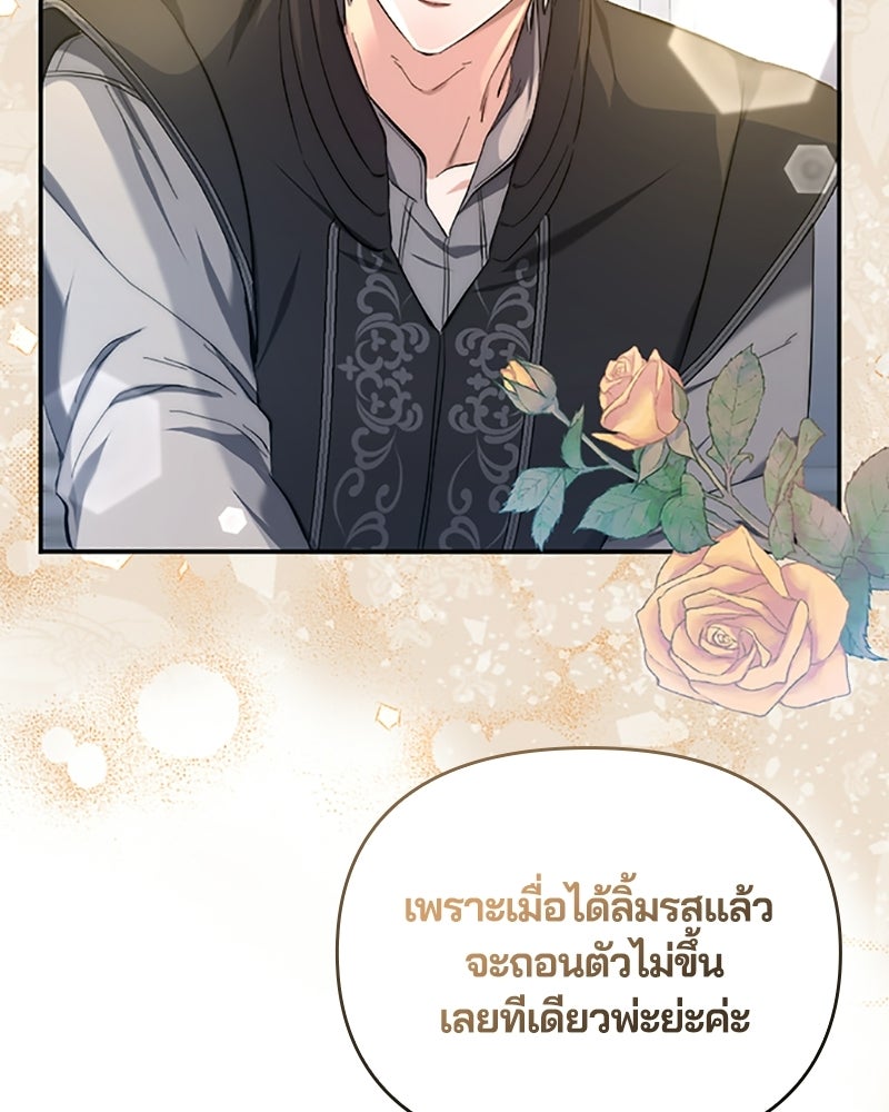 อยู่ต่อไปแม้ไร้รัก - หน้า 36