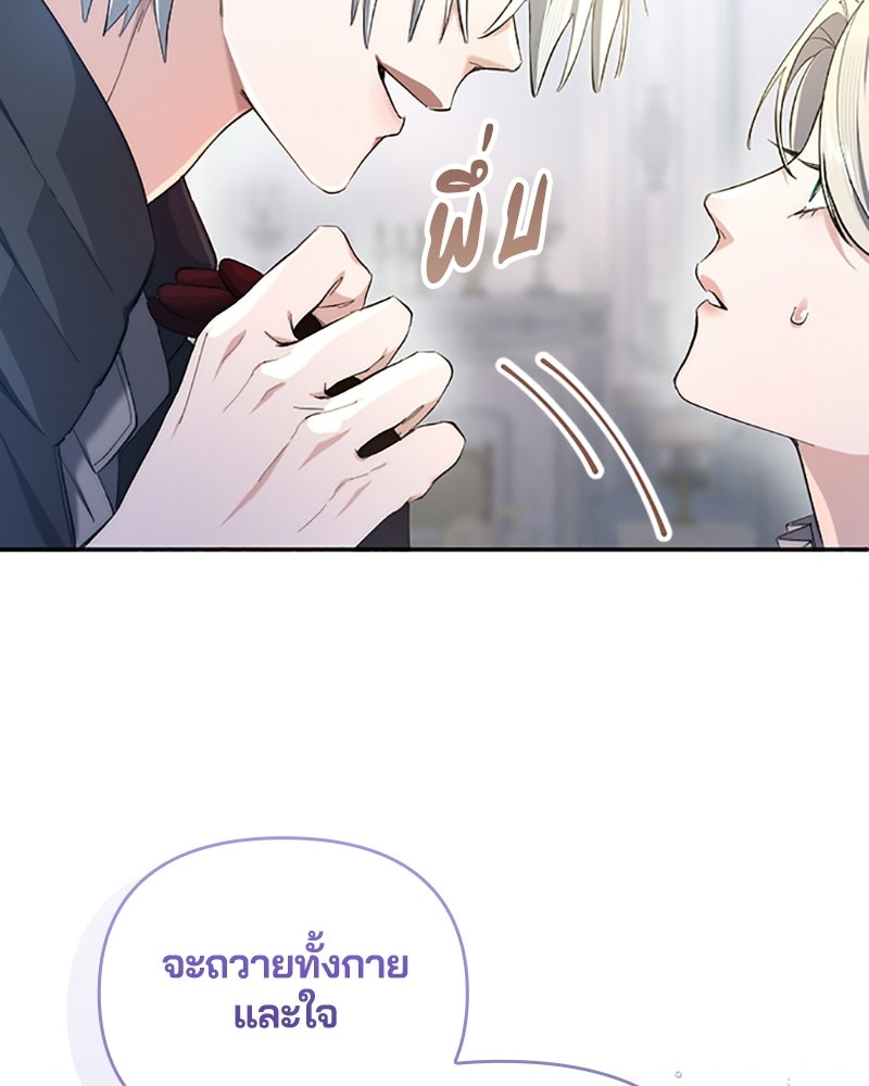 อยู่ต่อไปแม้ไร้รัก - หน้า 39