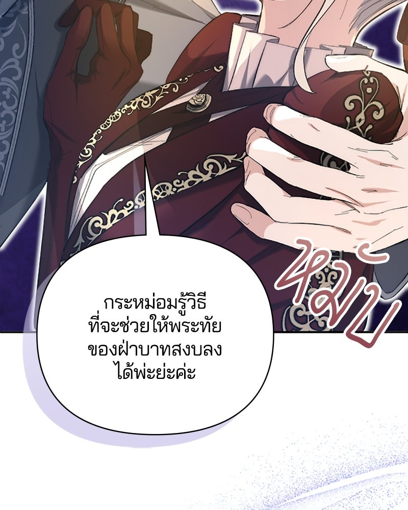 อยู่ต่อไปแม้ไร้รัก - หน้า 4