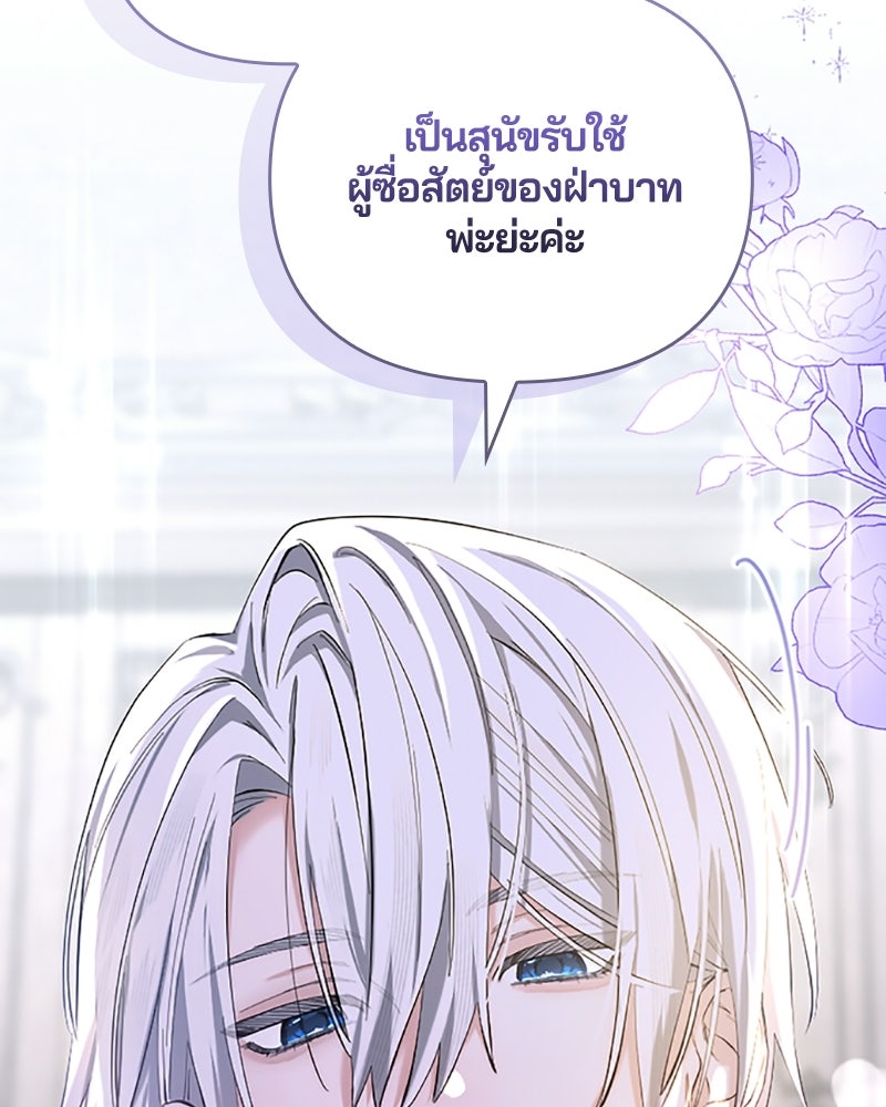 อยู่ต่อไปแม้ไร้รัก - หน้า 40