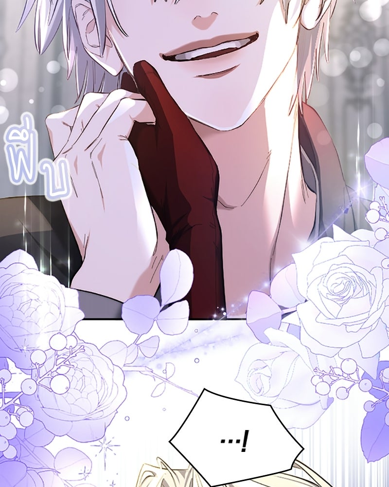 อยู่ต่อไปแม้ไร้รัก - หน้า 41