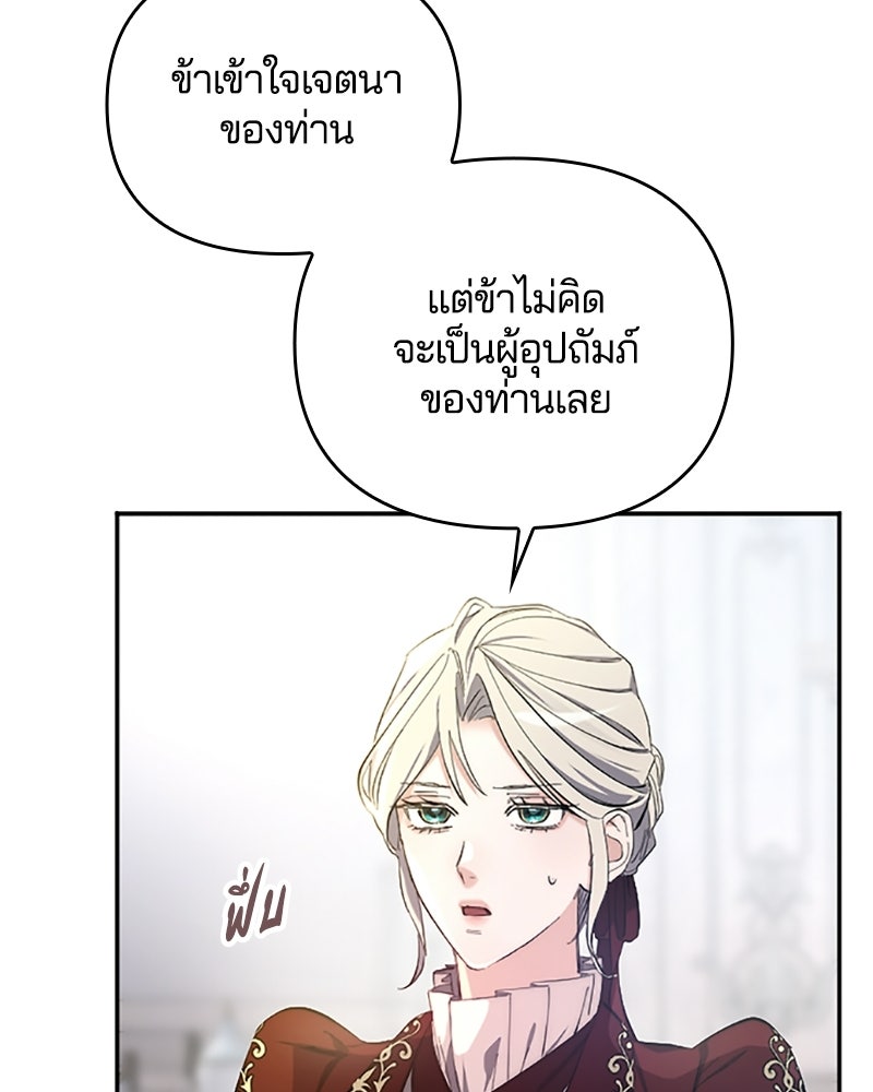 อยู่ต่อไปแม้ไร้รัก - หน้า 44
