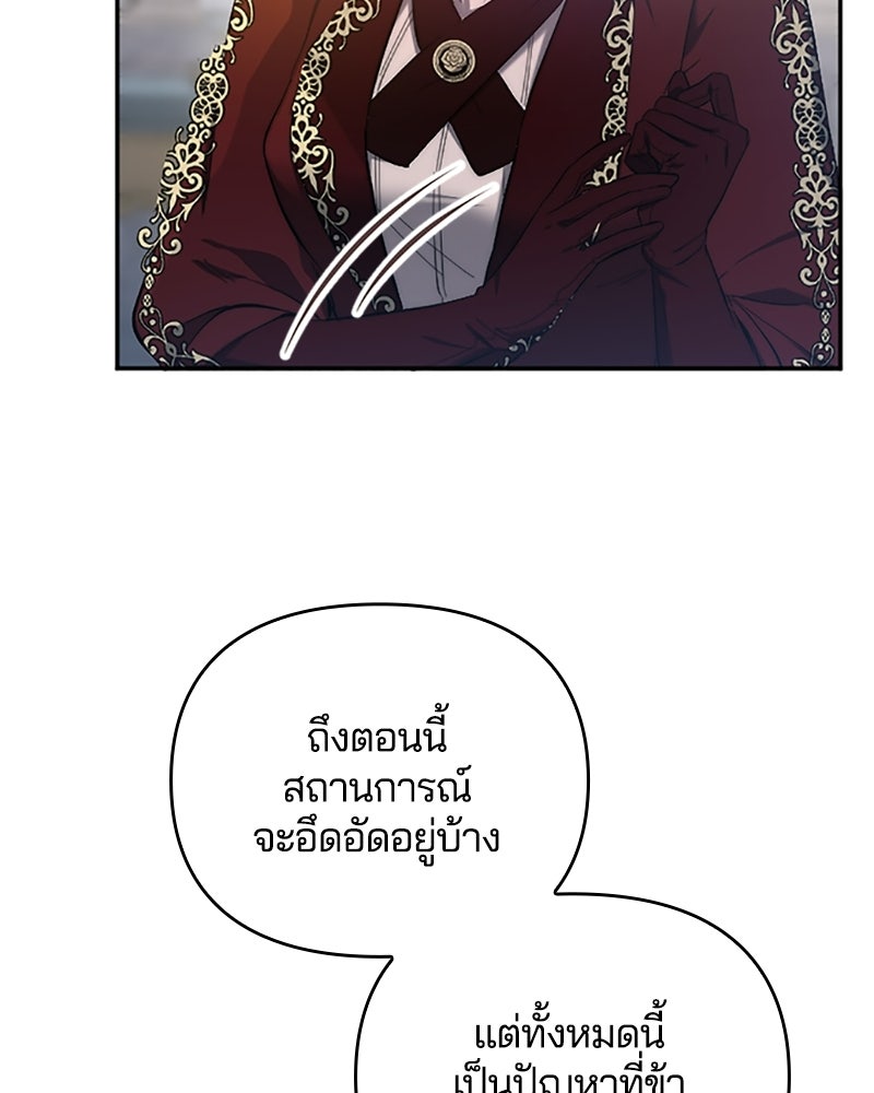 อยู่ต่อไปแม้ไร้รัก - หน้า 45