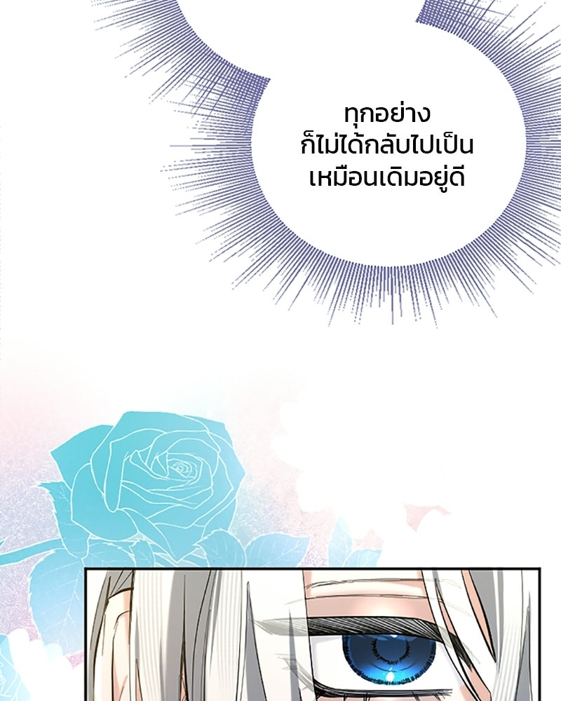 อยู่ต่อไปแม้ไร้รัก - หน้า 47