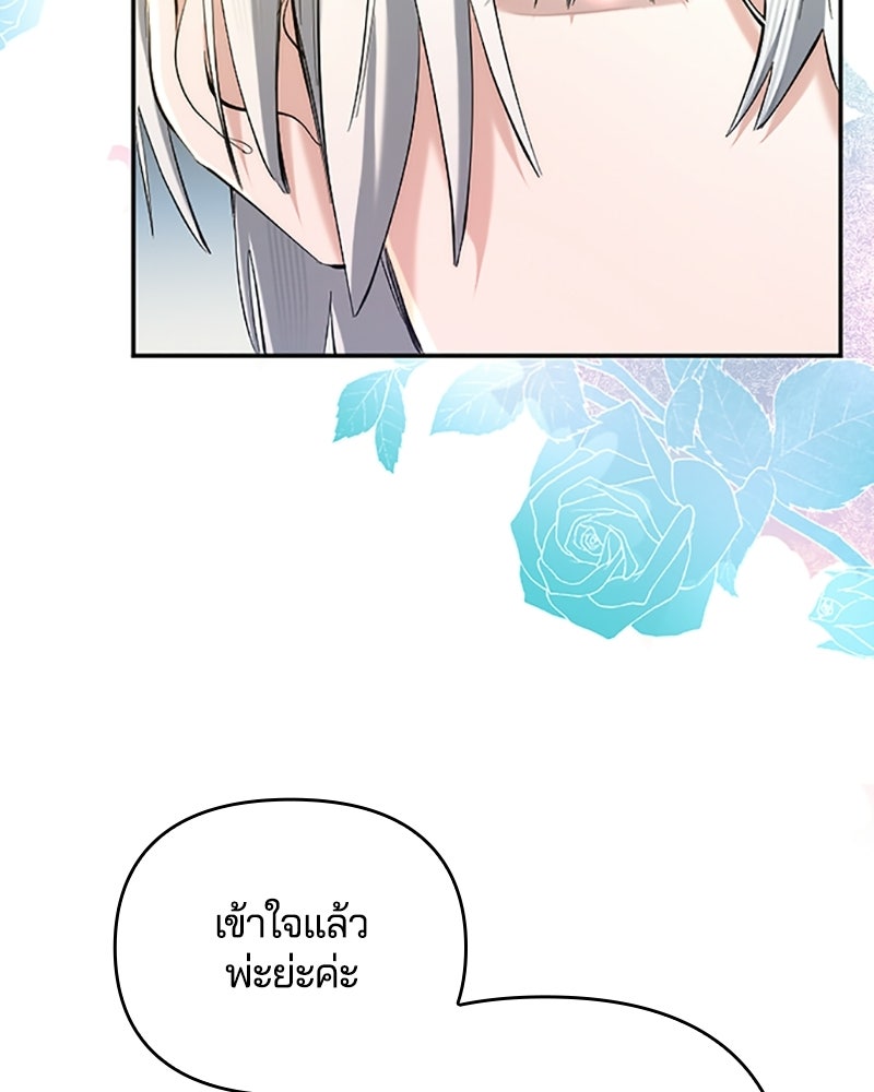 อยู่ต่อไปแม้ไร้รัก - หน้า 48