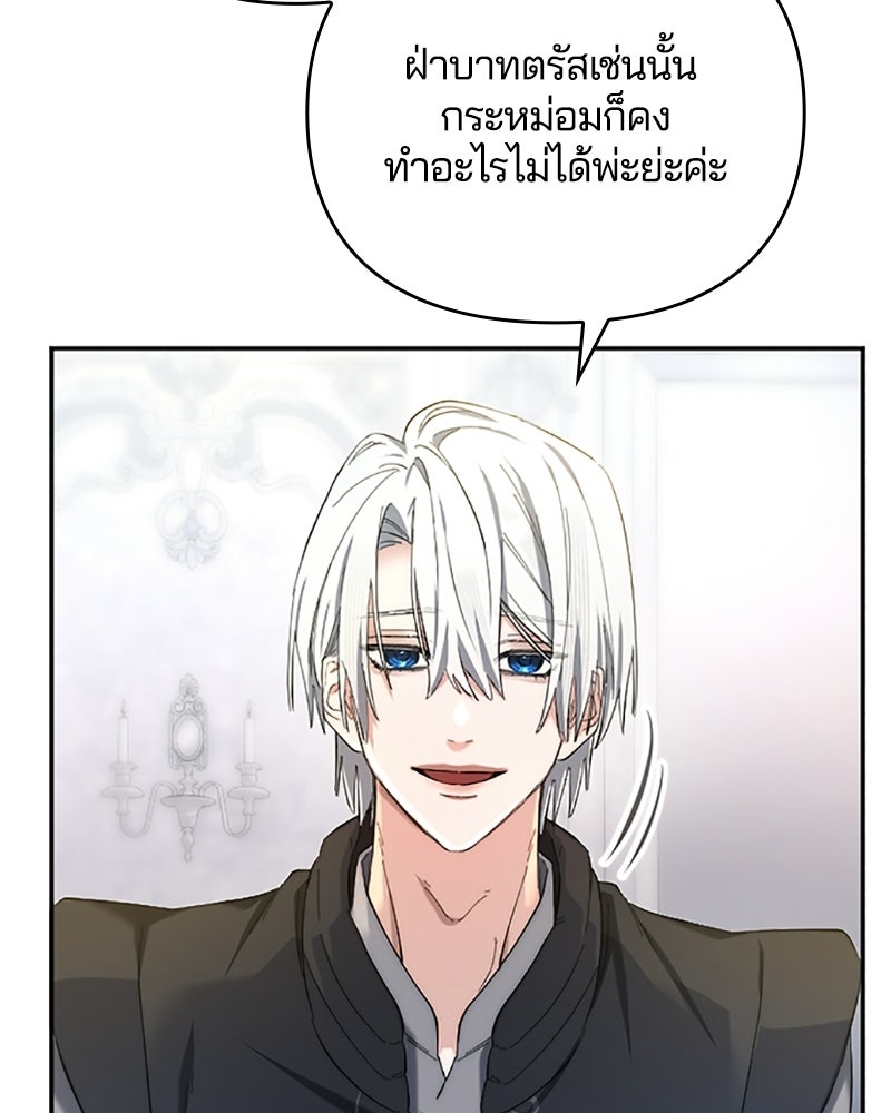 อยู่ต่อไปแม้ไร้รัก - หน้า 49