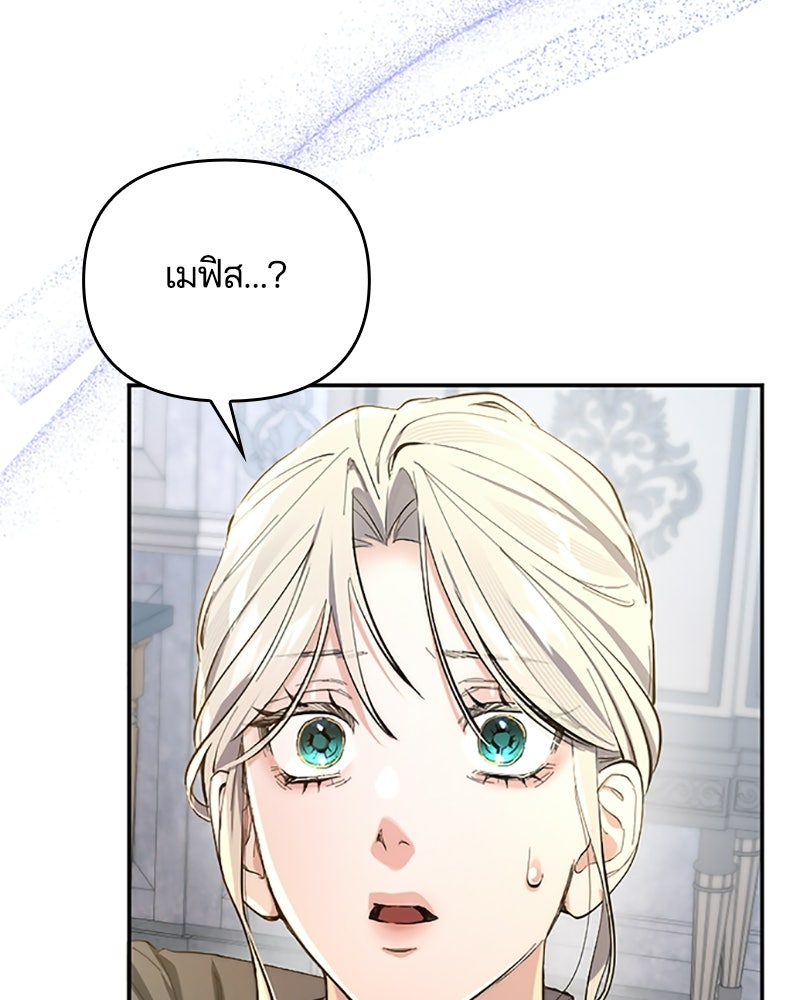 อยู่ต่อไปแม้ไร้รัก - หน้า 5