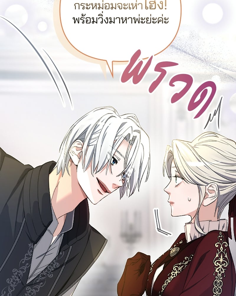อยู่ต่อไปแม้ไร้รัก - หน้า 52