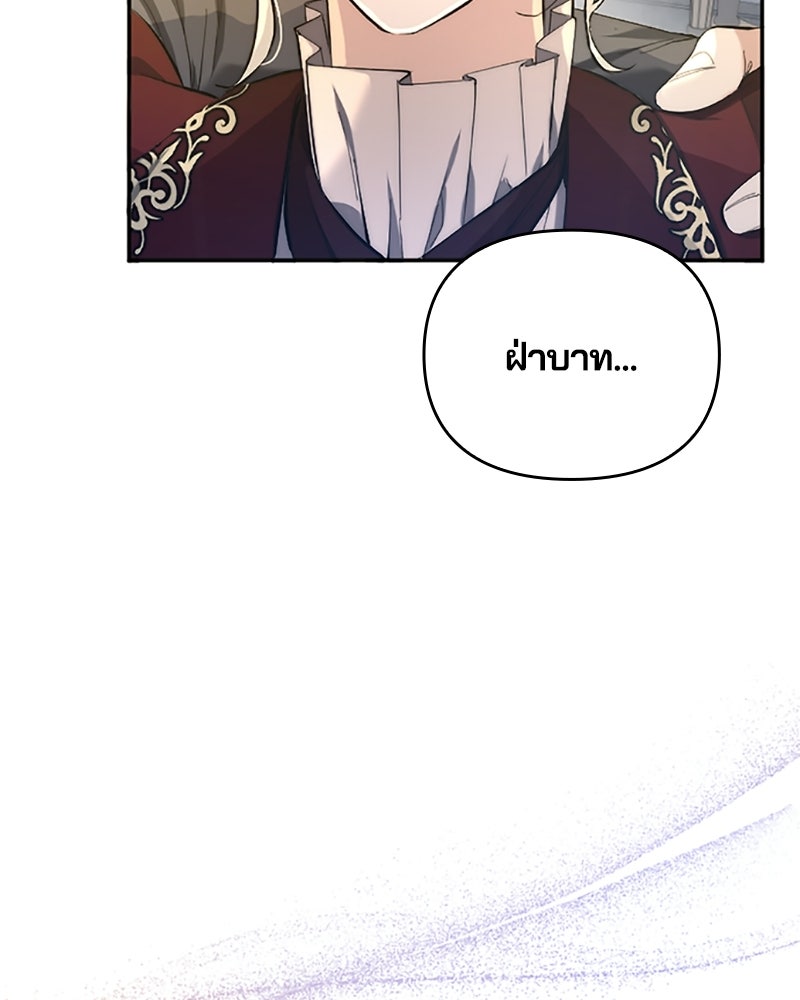 อยู่ต่อไปแม้ไร้รัก - หน้า 6