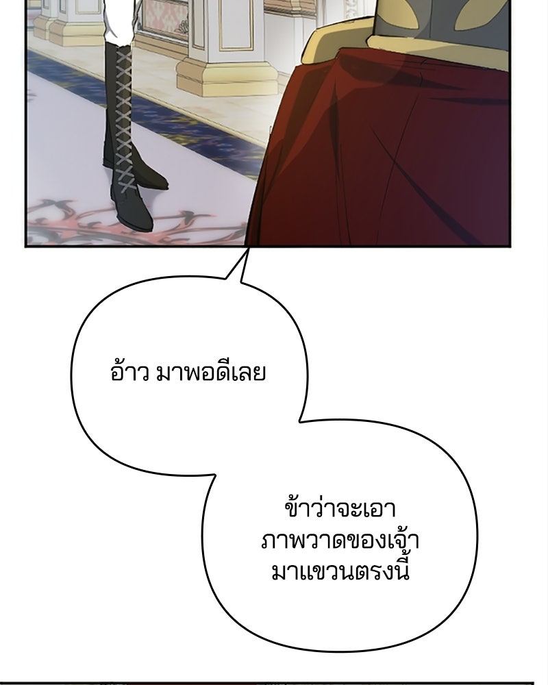 อยู่ต่อไปแม้ไร้รัก - หน้า 67