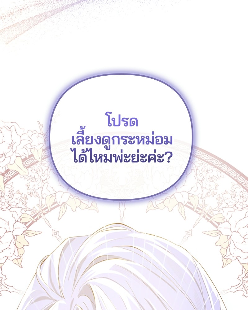 อยู่ต่อไปแม้ไร้รัก - หน้า 7