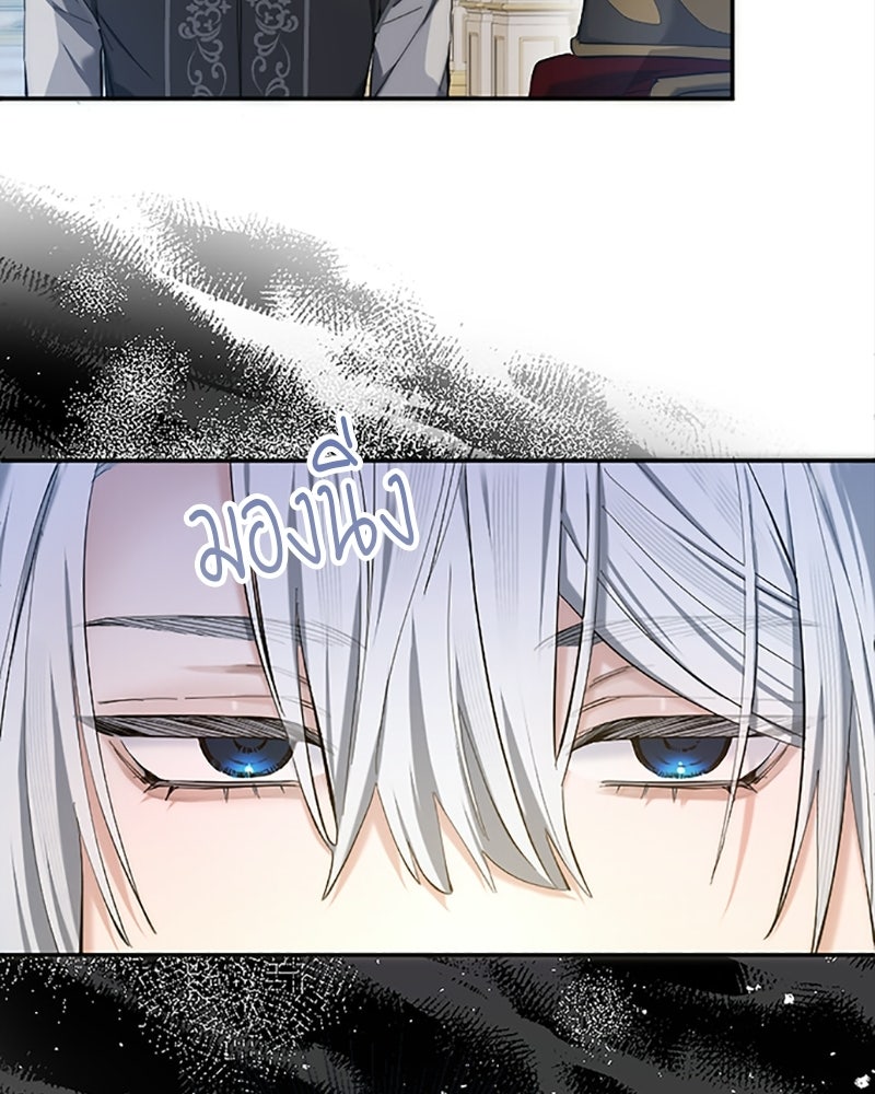 อยู่ต่อไปแม้ไร้รัก - หน้า 80