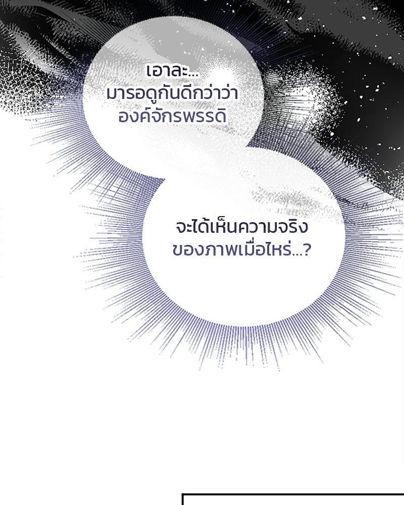อยู่ต่อไปแม้ไร้รัก - หน้า 81