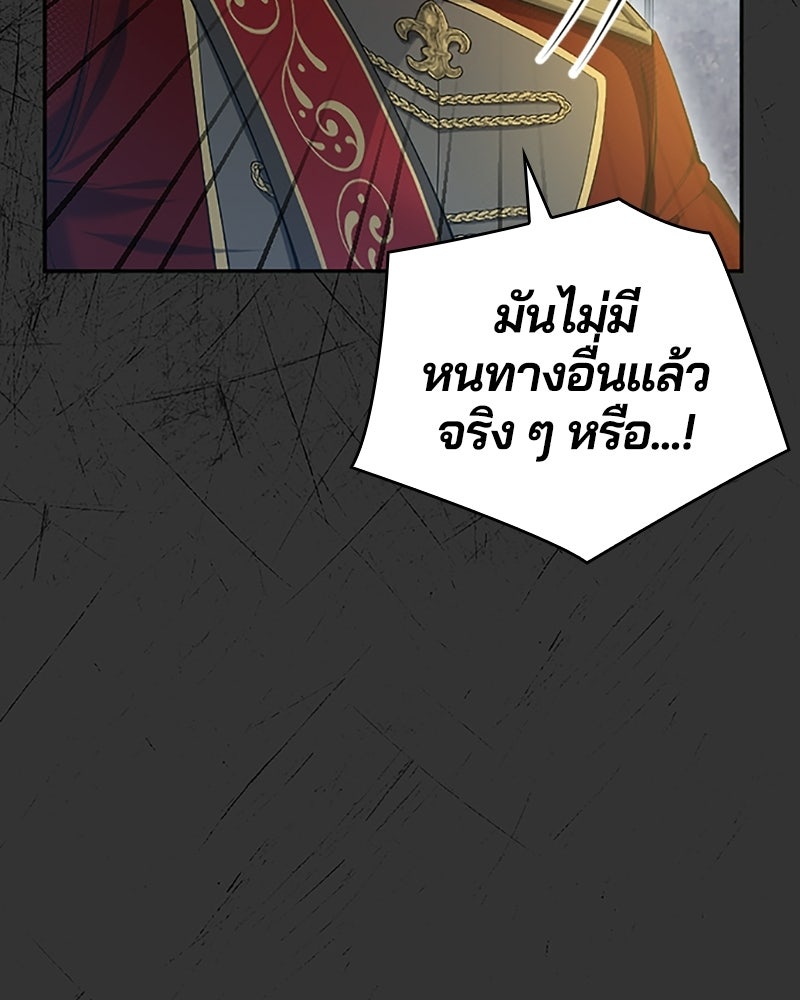 อยู่ต่อไปแม้ไร้รัก - หน้า 90