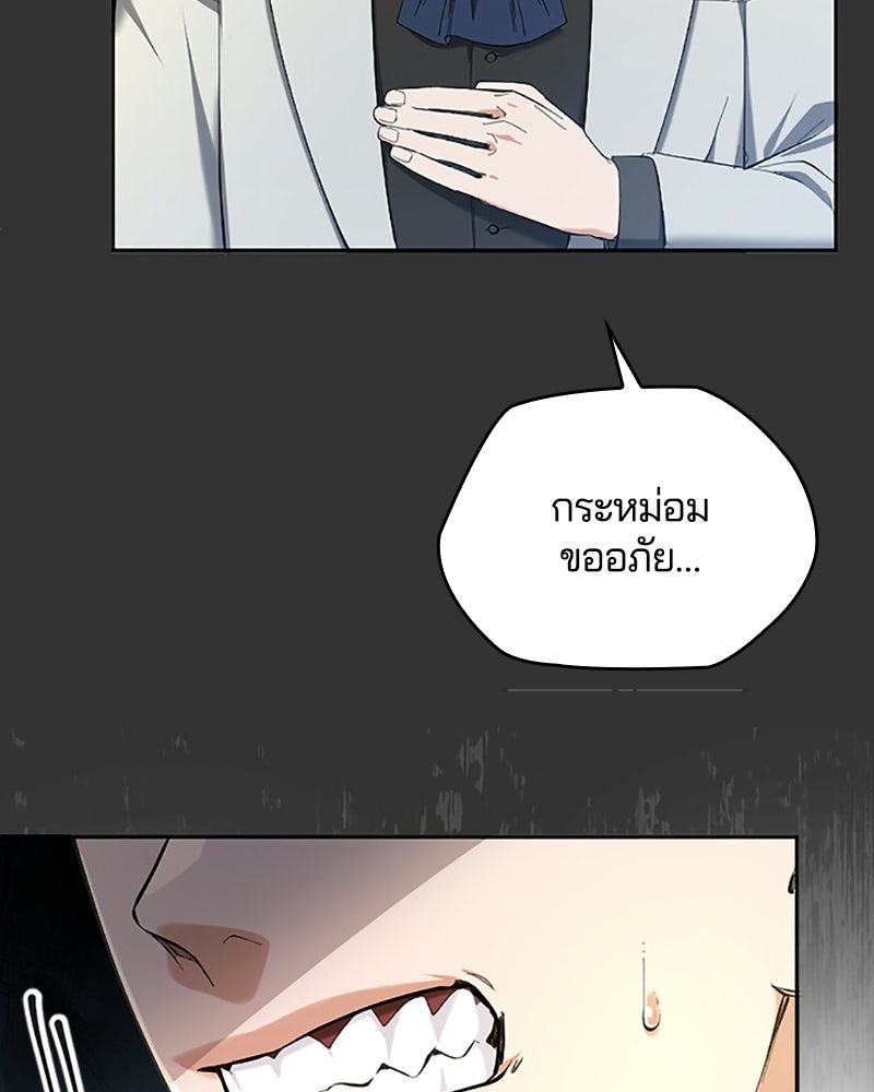 อยู่ต่อไปแม้ไร้รัก - หน้า 92