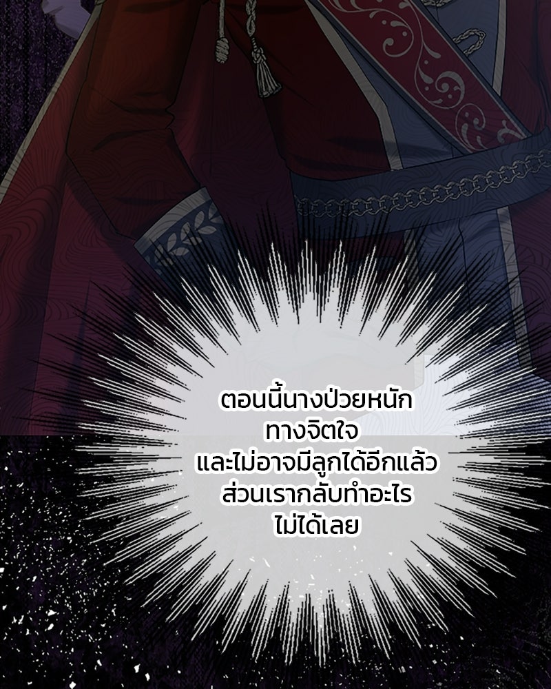 อยู่ต่อไปแม้ไร้รัก - หน้า 95