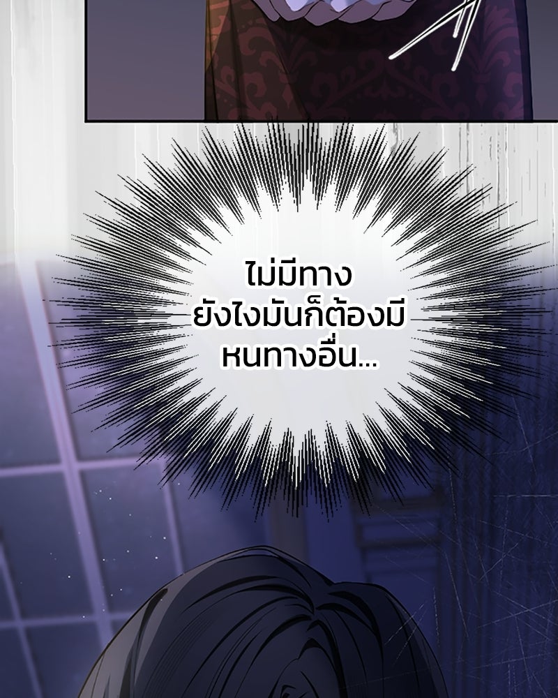 อยู่ต่อไปแม้ไร้รัก - หน้า 2