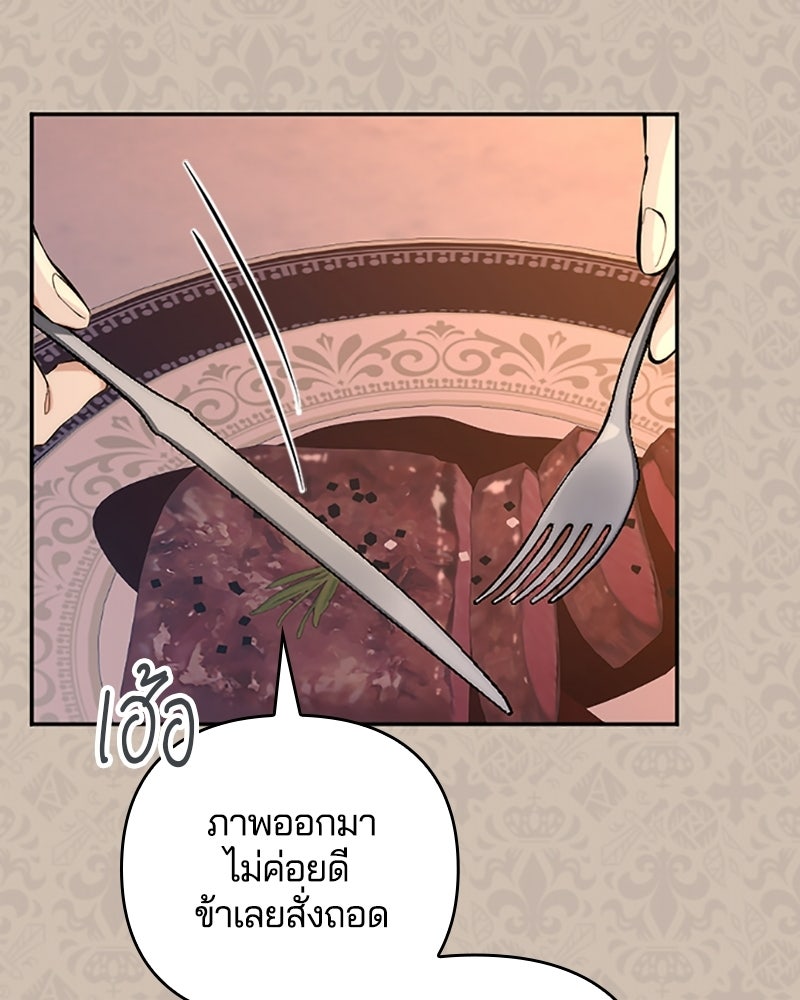 อยู่ต่อไปแม้ไร้รัก - หน้า 32