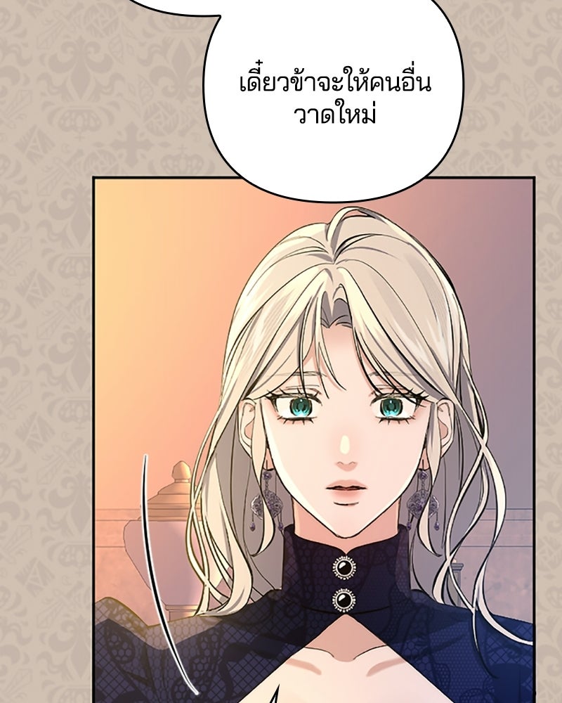 อยู่ต่อไปแม้ไร้รัก - หน้า 33