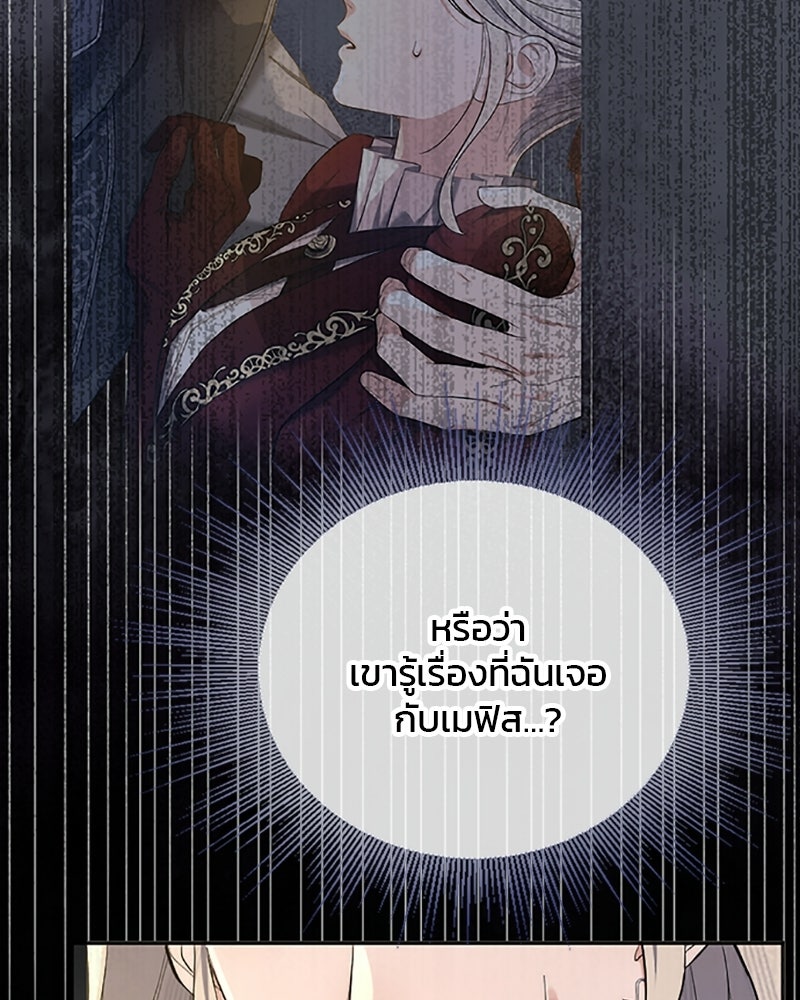 อยู่ต่อไปแม้ไร้รัก - หน้า 39