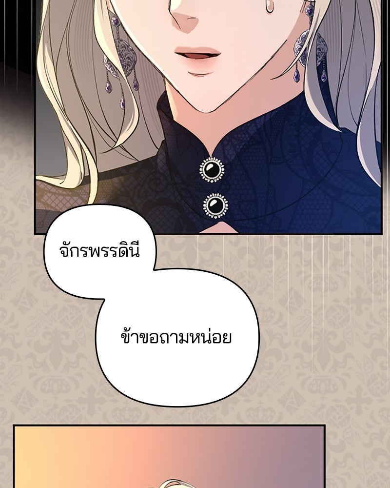 อยู่ต่อไปแม้ไร้รัก - หน้า 40