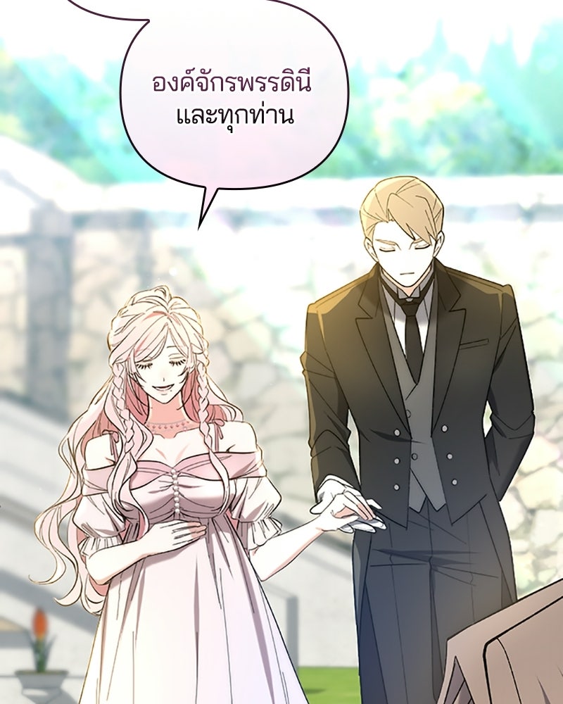 อยู่ต่อไปแม้ไร้รัก - หน้า 116