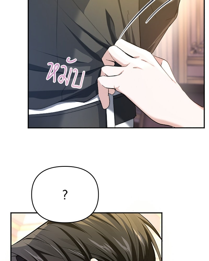 อยู่ต่อไปแม้ไร้รัก - หน้า 2