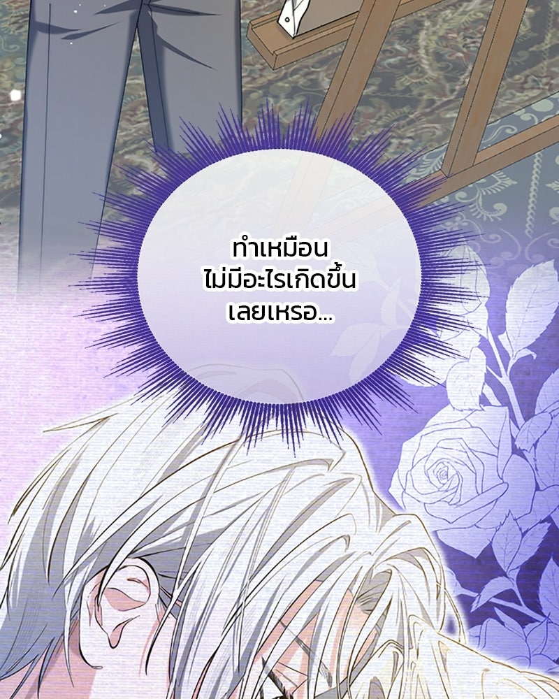 อยู่ต่อไปแม้ไร้รัก - หน้า 22