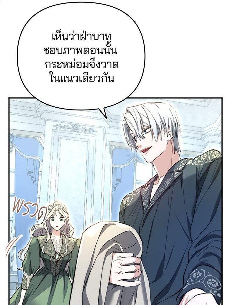 อยู่ต่อไปแม้ไร้รัก - หน้า 30