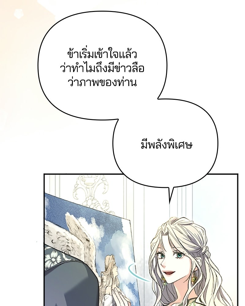 อยู่ต่อไปแม้ไร้รัก - หน้า 35