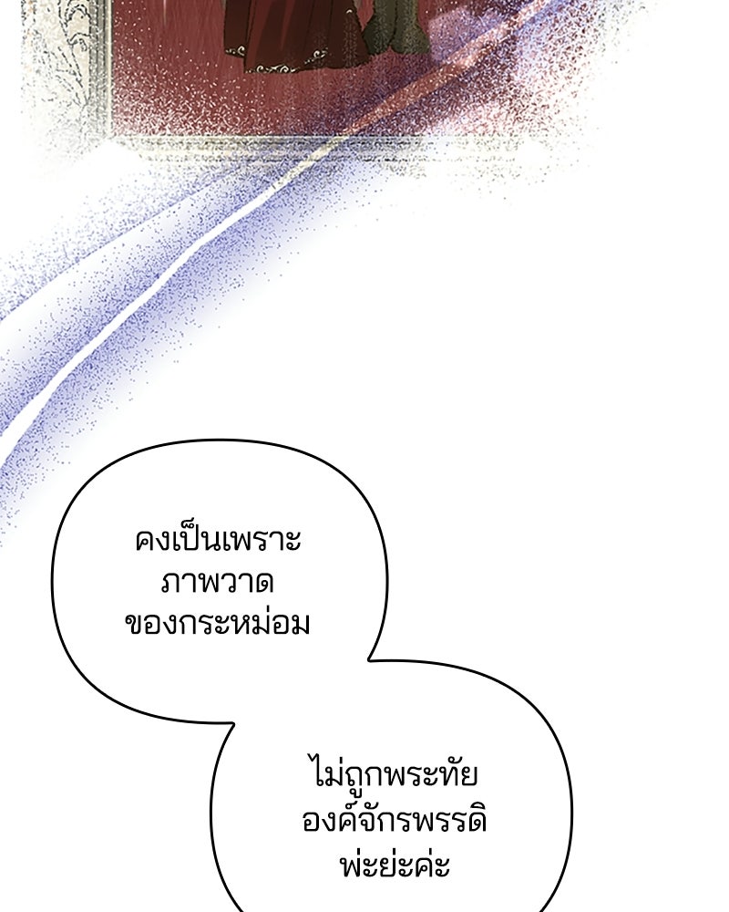 อยู่ต่อไปแม้ไร้รัก - หน้า 40