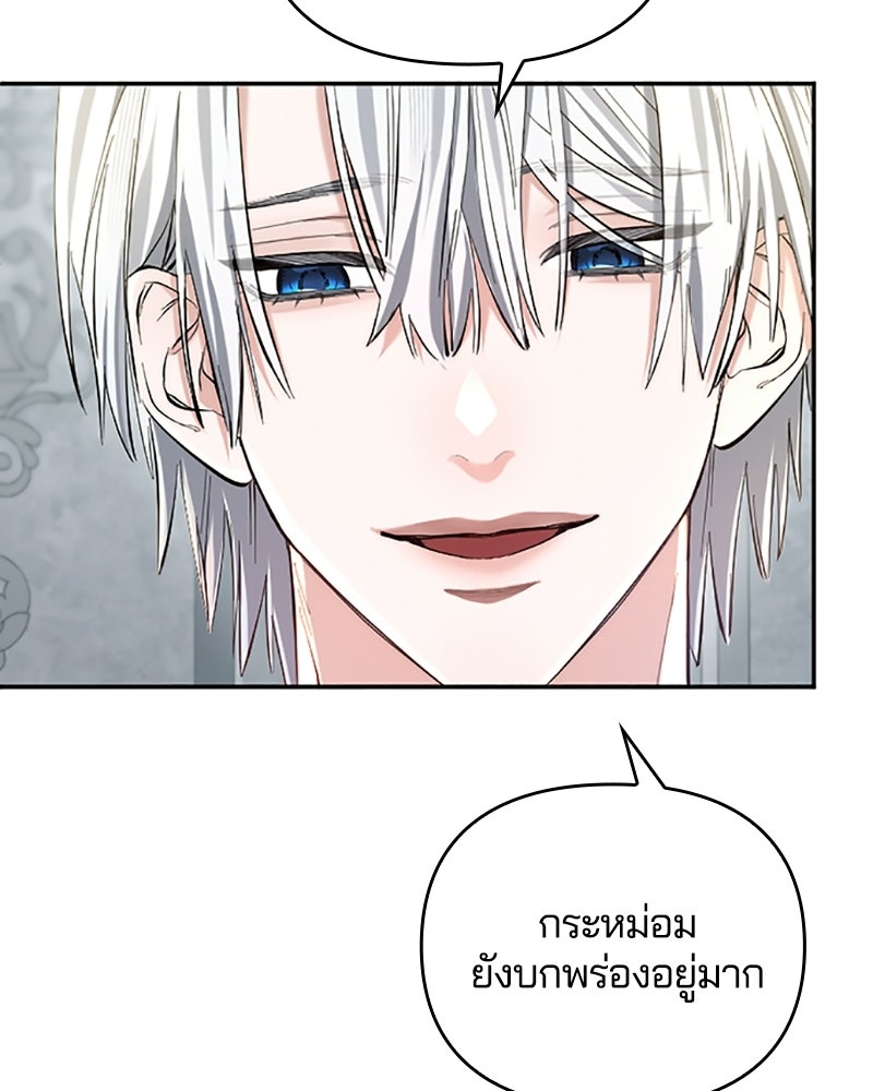 อยู่ต่อไปแม้ไร้รัก - หน้า 41