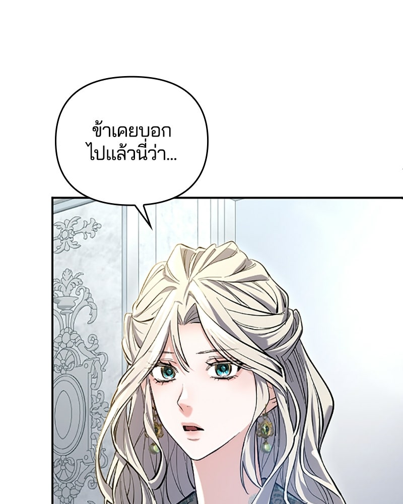 อยู่ต่อไปแม้ไร้รัก - หน้า 52