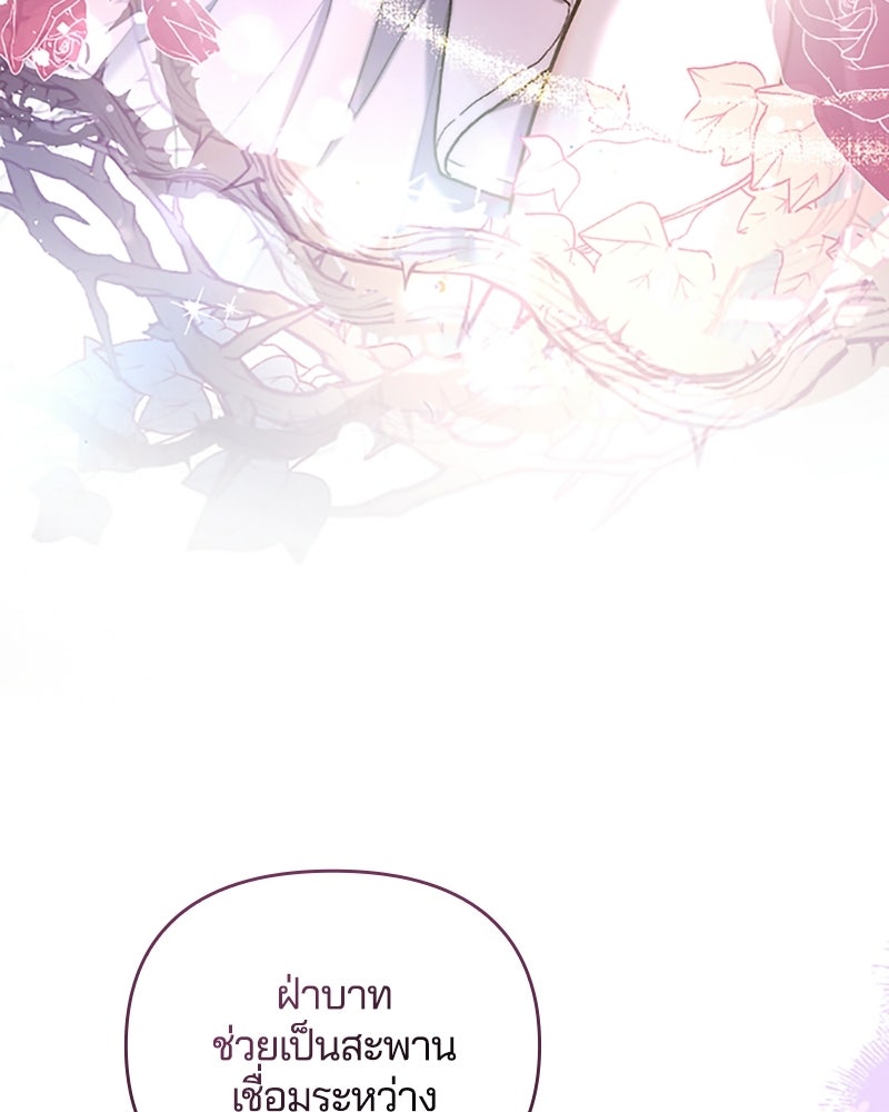 อยู่ต่อไปแม้ไร้รัก - หน้า 6