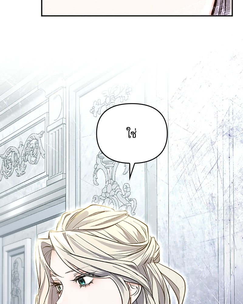 อยู่ต่อไปแม้ไร้รัก - หน้า 60