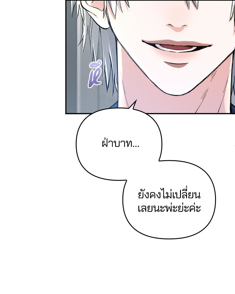 อยู่ต่อไปแม้ไร้รัก - หน้า 63
