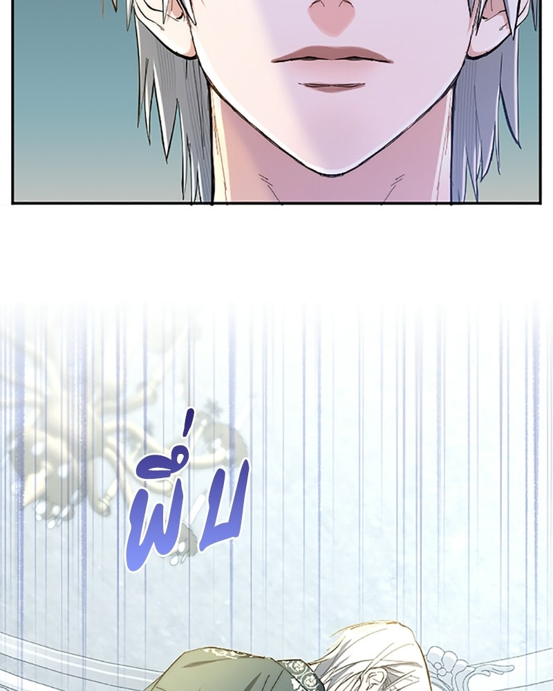 อยู่ต่อไปแม้ไร้รัก - หน้า 67