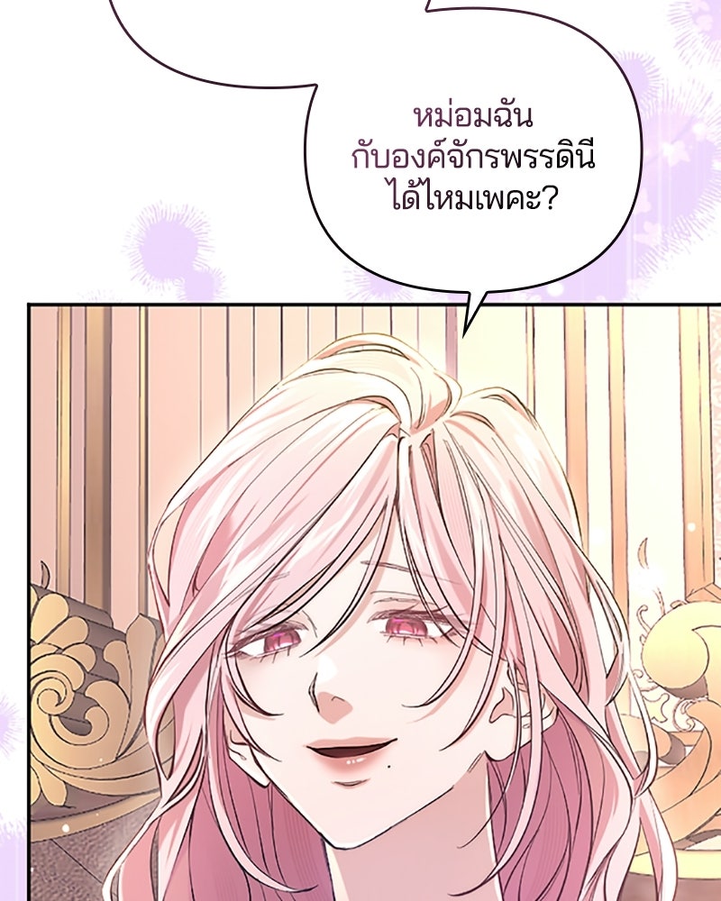 อยู่ต่อไปแม้ไร้รัก - หน้า 7