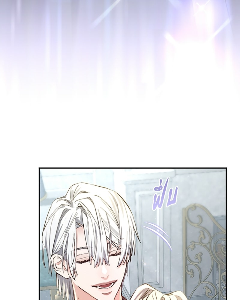 อยู่ต่อไปแม้ไร้รัก - หน้า 73