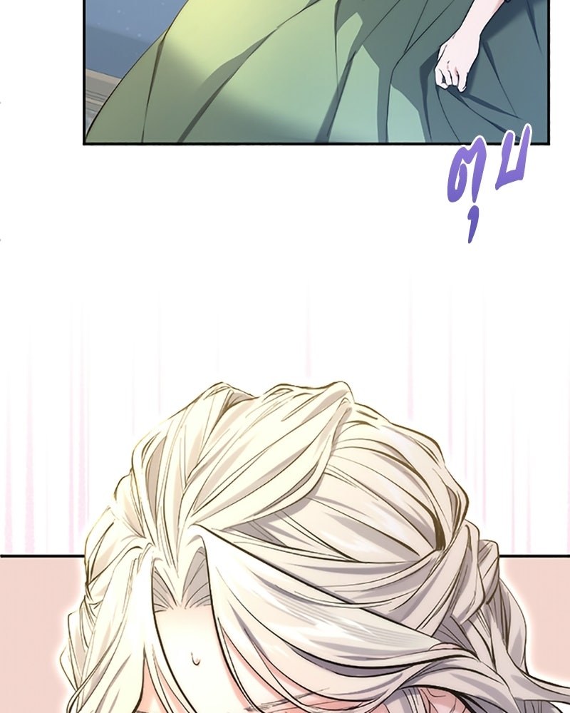 อยู่ต่อไปแม้ไร้รัก - หน้า 79