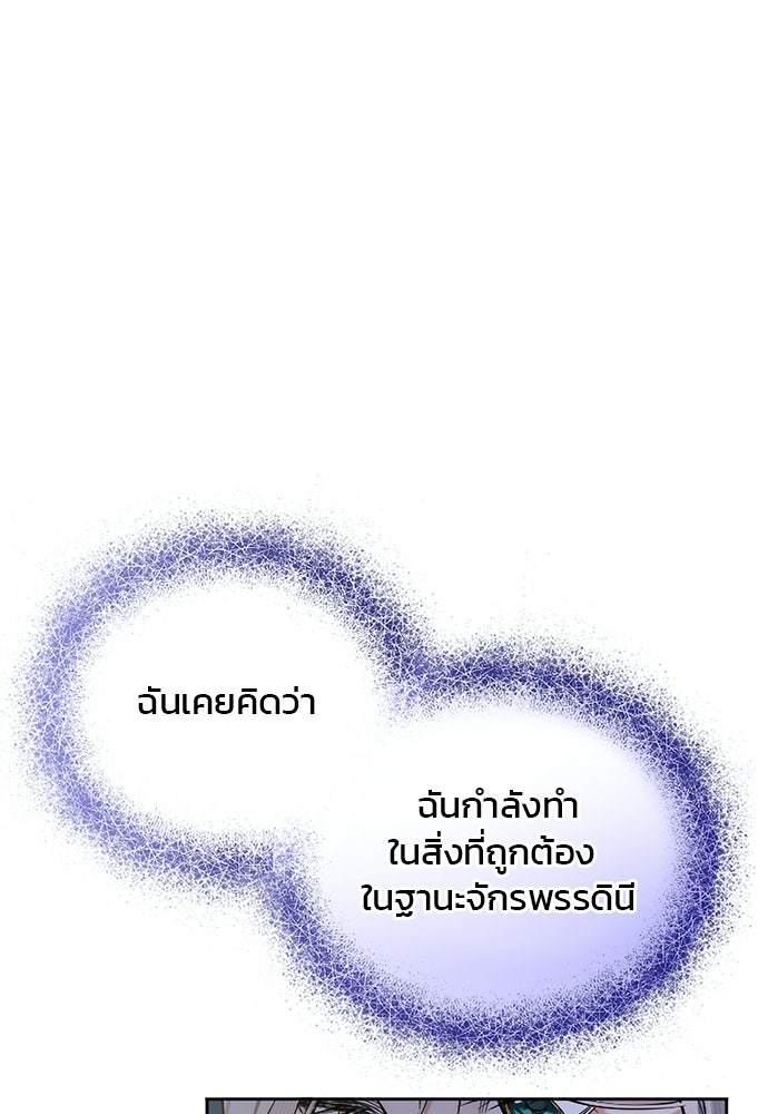 อยู่ต่อไปแม้ไร้รัก - หน้า 1
