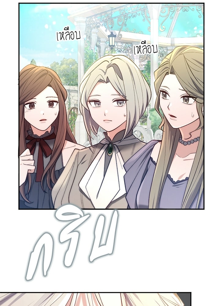 อยู่ต่อไปแม้ไร้รัก - หน้า 39